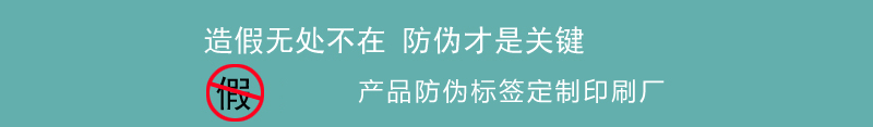 為企業量身打造個性化防偽解決方案