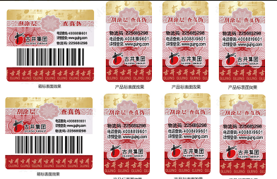 防偽標簽為何重要？廠家保護品牌，防假冒！