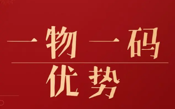 印刷防偽標(biāo)簽廠家，制作防偽標(biāo)簽流程介紹