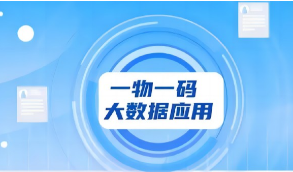 專業印刷防偽標簽廠家，定制防偽標簽化服務保障消費者權益 