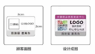 防偽標(biāo)簽的印刷廠家質(zhì)量如何保證？有哪些檢測(cè)標(biāo)準(zhǔn)？