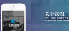 英加諾科技公司官網全新升級改版
